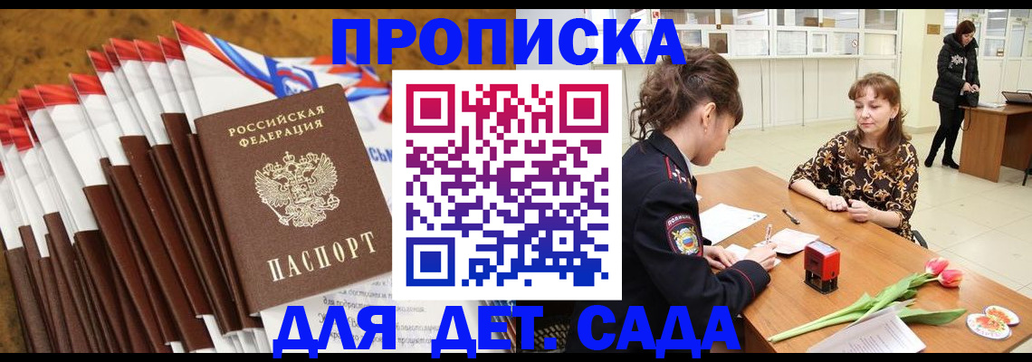 временная регистрация недорого в Богдановиче