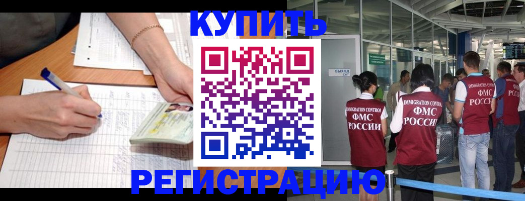 прописка в Богдановиче